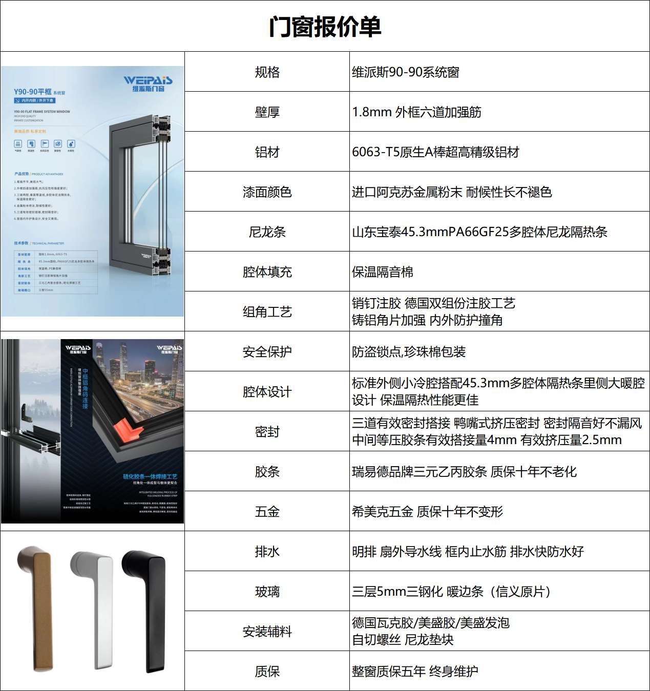 盘锦门窗